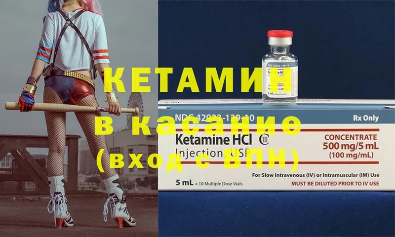 Кетамин ketamine  Краснознаменск 